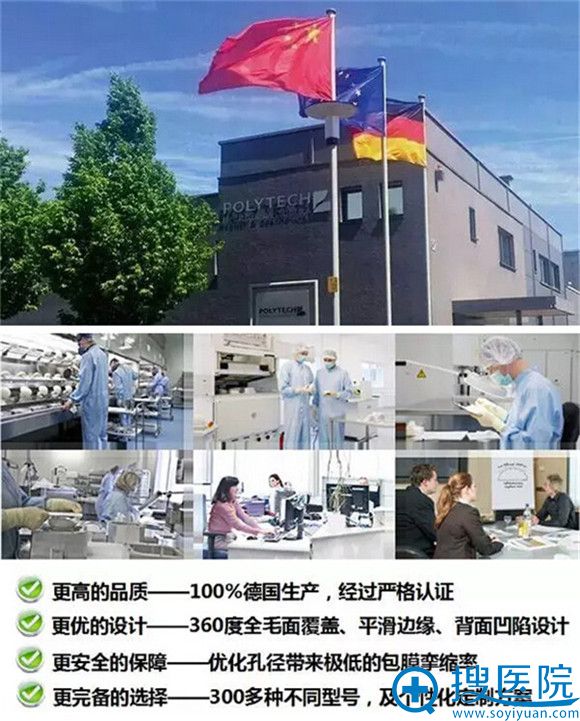 德国宝俪集团介绍