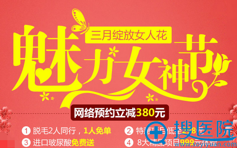 深圳博爱整形医院3月价格表 深圳博爱整形医院3月价格表
