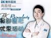 韩国BK整形高殷锡院长鼻综合手术优惠活动+真人案例