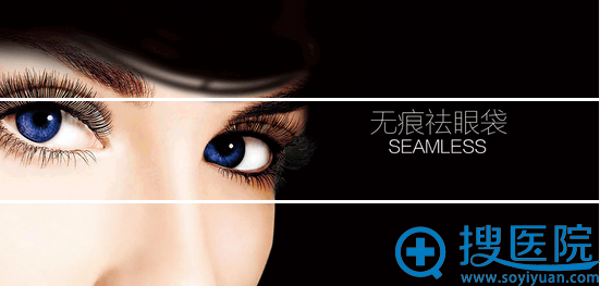 长沙芯美昕整形美容医院禾<!--<i data=20240710 data-id=17462></i>-->无痕祛眼袋术 长沙芯美昕整形美容医院禾<!--<i data=20240710 data-id=17462></i>-->无痕祛眼袋术