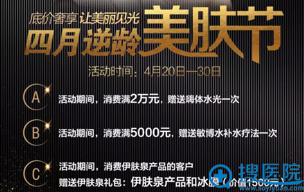 南整外4月逆龄美肤节价格表 南整外4月逆龄美肤节价格表
