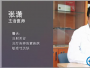 【视频案例】上海百达丽张潇注射玻尿酸丰下巴问答 伊婉1080元