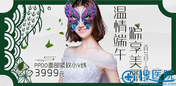 <!--<i data=20240710 data-id=12670></i>-->面部线雕活动价格3999元