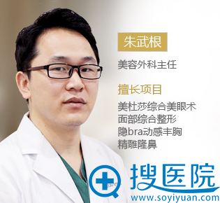 深圳米兰柏羽医学美容医院眼整形医生朱武根