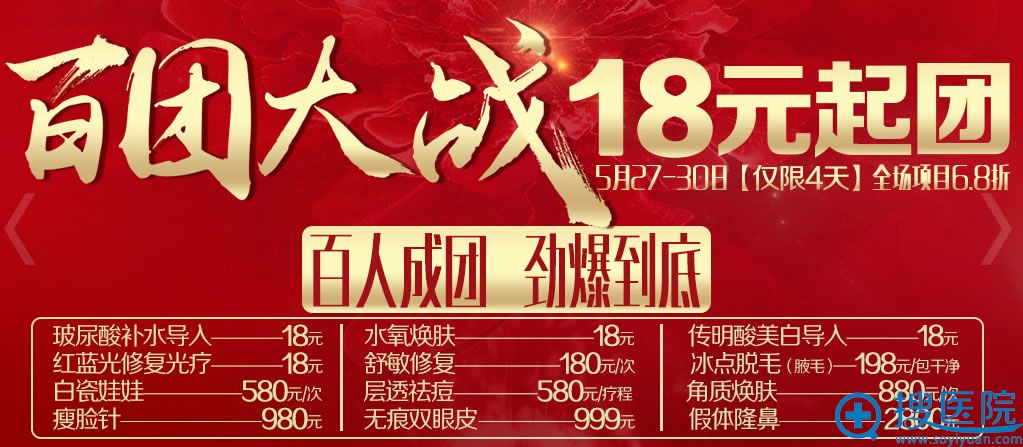 深圳米兰柏羽医疗美容医院整形价格表