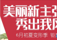 【钜惠来袭】上海艺星整形医院6月初夏变形季 鼻综合12800元！