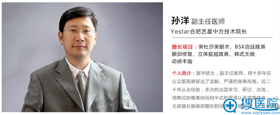 孙洋