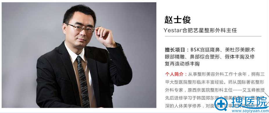 赵士俊