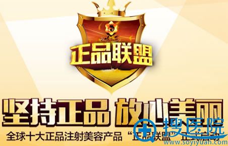 济南海峡整形坚持正品安全塑美