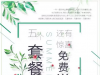 上海民航医院整形科7月暑期优惠整形价格表 俞良钢改脸型4.8万