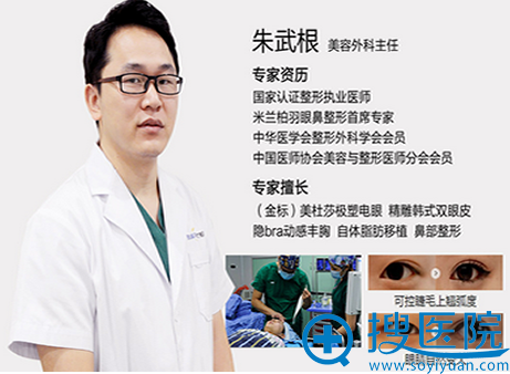 深圳米兰柏羽整形美容医院朱武根