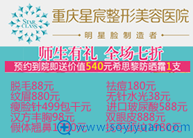 <!--<i data=20240710 data-id=11048></i>-->整形美容医院暑期整形价格表