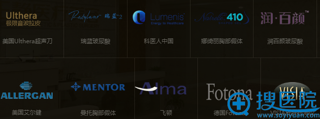 <!--<i data=20240710 data-id=12334></i>-->医疗美容合作品牌