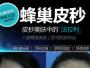 广州华美医疗美容医院皮秒激光祛斑价格和真实效果展示