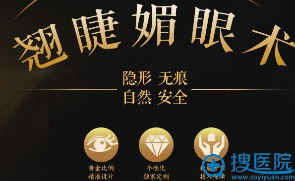<!--<i data=20240710 data-id=11861></i>-->整形医院双眼皮优势