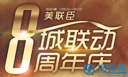 <!--<i data=20240710 data-id=14095></i>-->8周年盛典活动