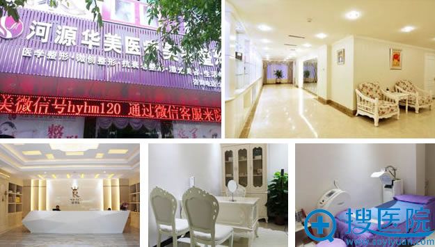 河源华美整形美容医院环境图
