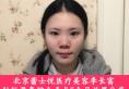 北京蕾士悦医疗美容李长富肋软骨鼻综合手术5个月效果分享