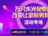 苏州芘丽芙华美美容医院11月优惠万只水光免费送