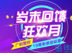 深圳广和岁末狂欢整形模特全方位免费打造 进口硅胶隆鼻1980元