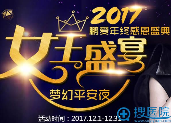 <!--<i data=20240710 data-id=8338></i>-->整形医院双12优惠活动