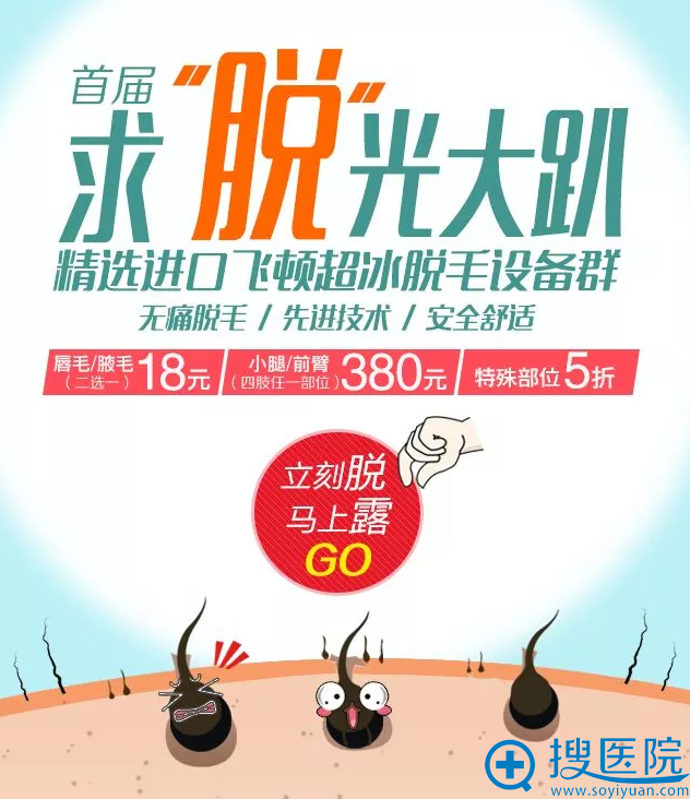  首届求脱光大趴活动