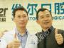 北京维尔口腔医院汪廷乐种植牙案例 缺牙10年王叔叔重生满口牙