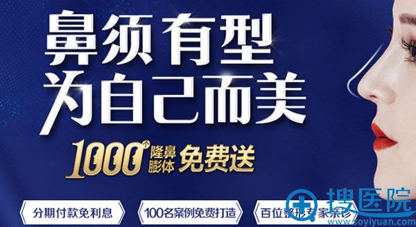 柳州华美鼻整形优惠活动