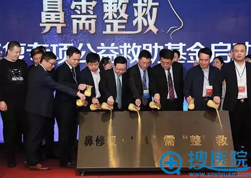 2018鼻需整救公益活动启动