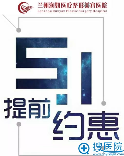 <!--<i data=20240710 data-id=8662></i>-->整形医院5.1优惠活动