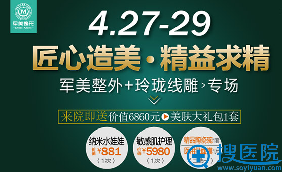 重庆军美整形医院整外+玲珑<span style=