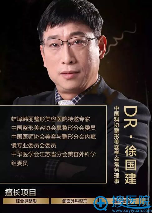 武汉鼻整形医生徐国建坐诊<!--<i data=20240710 data-id=12159></i>-->整形