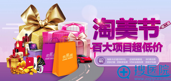 义乌欧莱美整形美容医院五月活动