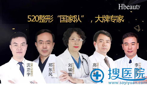 淮安华美520活动坐诊医生