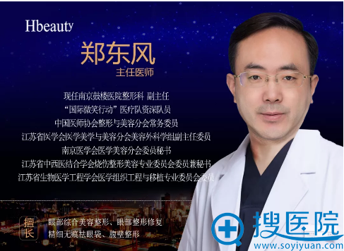 郑东风
