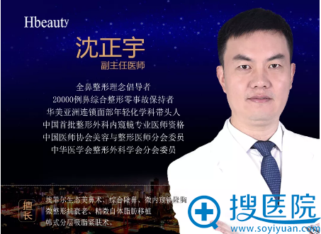 沈正宇