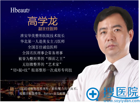 高学龙