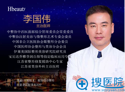 李国伟