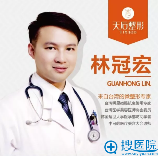 <!--<i data=20240710 data-id=12037></i>-->特邀线雕教授林冠宏亲诊