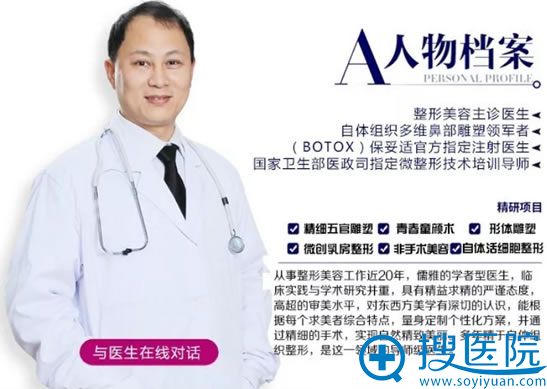 整鼻医生<!--<i data=20240710 data-id=16805></i>-->坐诊<!--<i data=20240710 data-id=12505></i>-->