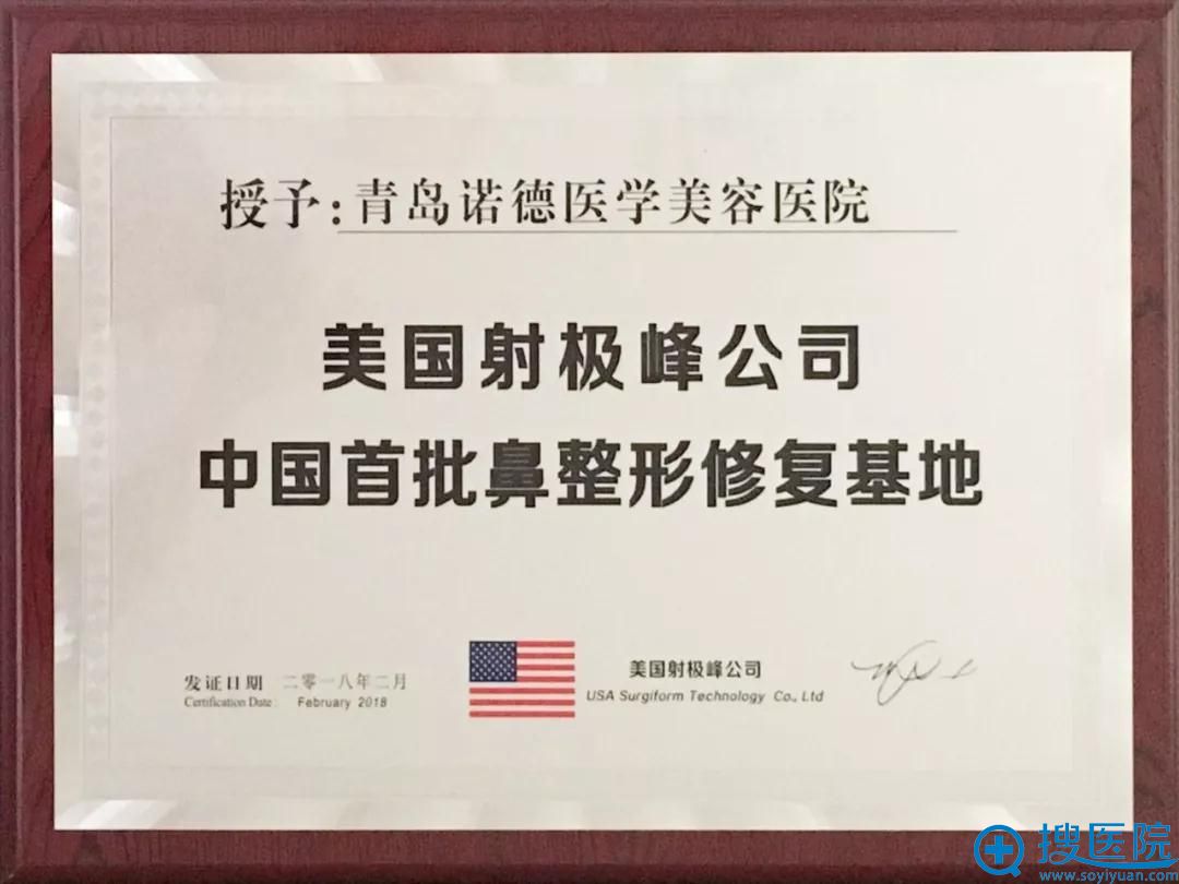 参加青岛诺德鼻需拯救韩充希肋软骨 膨体隆鼻解决假体歪斜透光 隆鼻失败修复 搜医院 参加青岛诺德鼻需拯救韩充希肋软骨 膨体隆鼻解决假体歪斜透光 隆鼻失败修复 搜医院