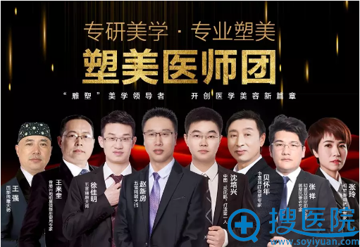 泰州华美塑美医师团队
