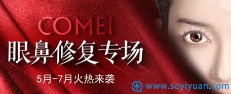 <!--<i data=20240710 data-id=15772></i>-->眼鼻修复专场特惠活动 <!--<i data=20240710 data-id=15772></i>-->眼鼻修复专场特惠活动