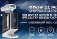 福州名韩发布韩国3D达芬奇鼻整形技术 赵晟弼坐诊打造纯韩美鼻