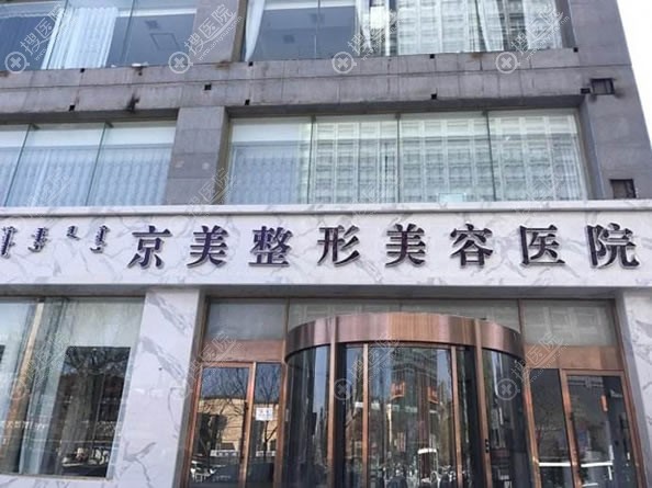 呼和浩特京美整形医院环境怎么样