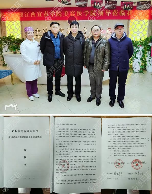 呼市京美成为江西<!--<i data=20240710 data-id=12567></i>-->美容<!--<i data=20240710 data-id=2093></i>-->临床教学单位