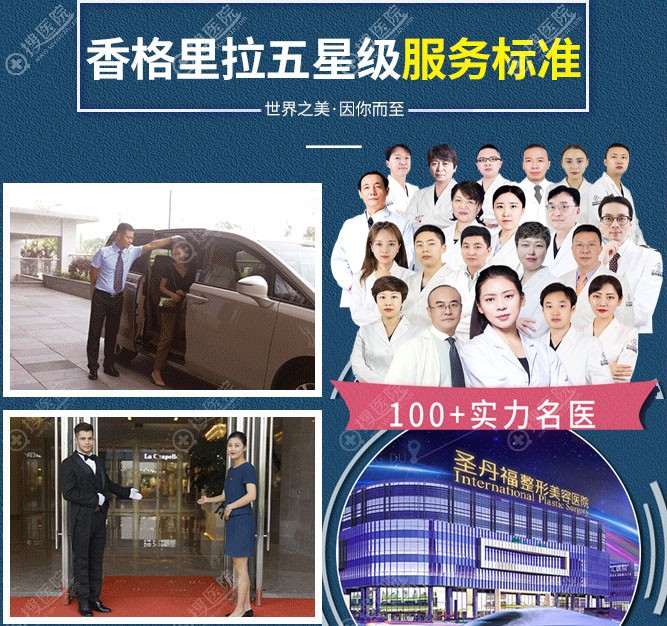 <!--<i data=20240710 data-id=12057></i>-->整形美容医院医生团与服务