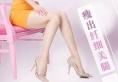对比了瘦腿针和抽脂瘦腿哪个好后选择北京知音做了吸脂塑造美腿