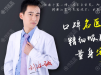 南宁韩成刘泳铖分享抽脂减肥瘦身安全省钱指南
