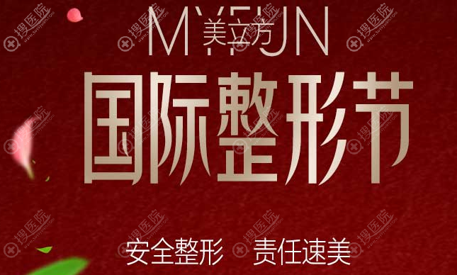 <!--<i data=20240710 data-id=11927></i>-->整形美容医院3月活动